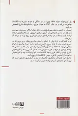 در جست و جوی زرتشت
